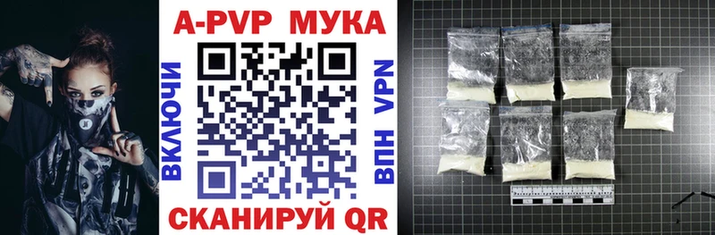 Альфа ПВП Соль  Купить закладки  Макаров 
