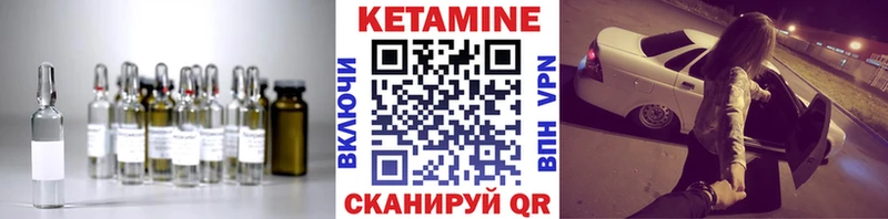 Кетамин VHQ  Купить  Макаров 