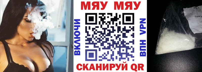 Купить  Макаров  Мефедрон мяу мяу 